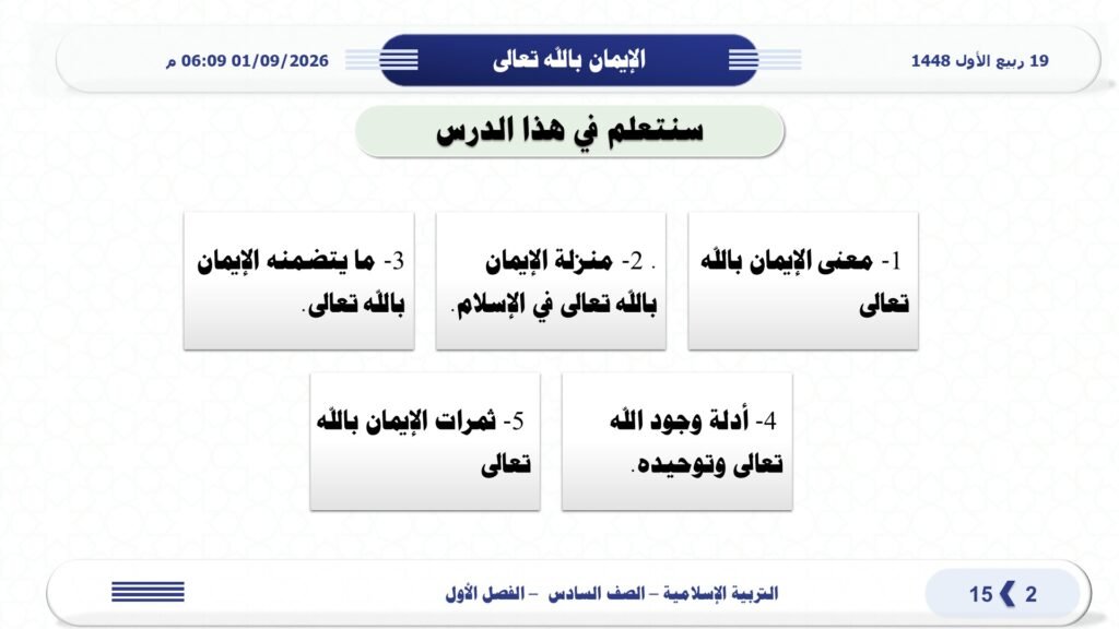 شريحة2