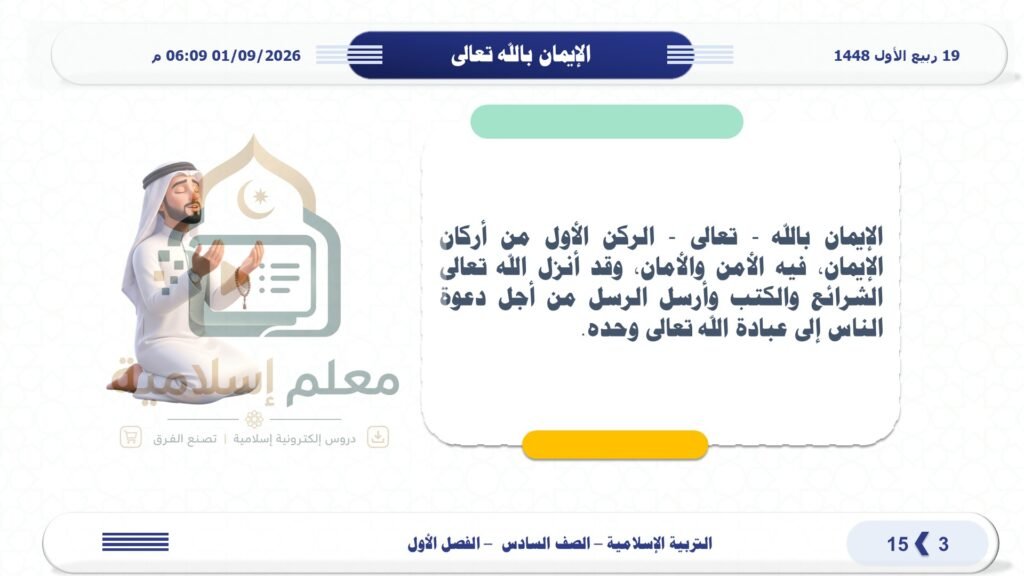 شريحة3
