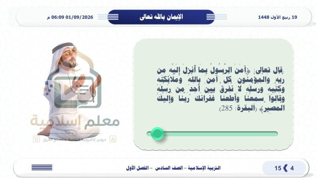 شريحة4