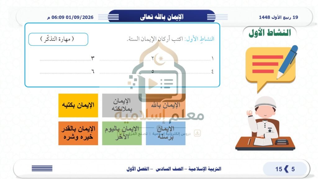 شريحة5