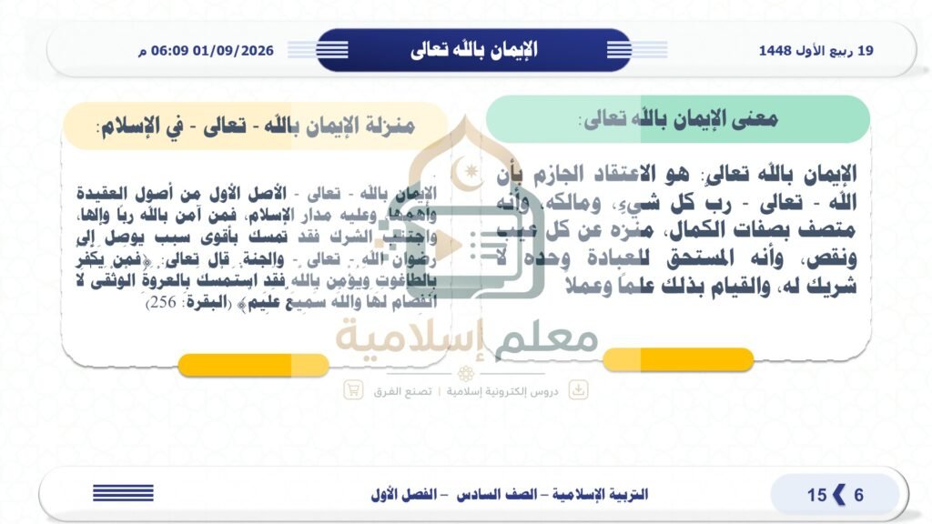 شريحة6